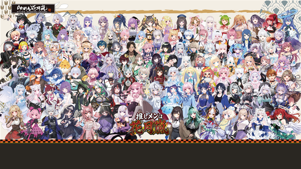 らあめん花月嵐 × VTuber コラボヘッダー