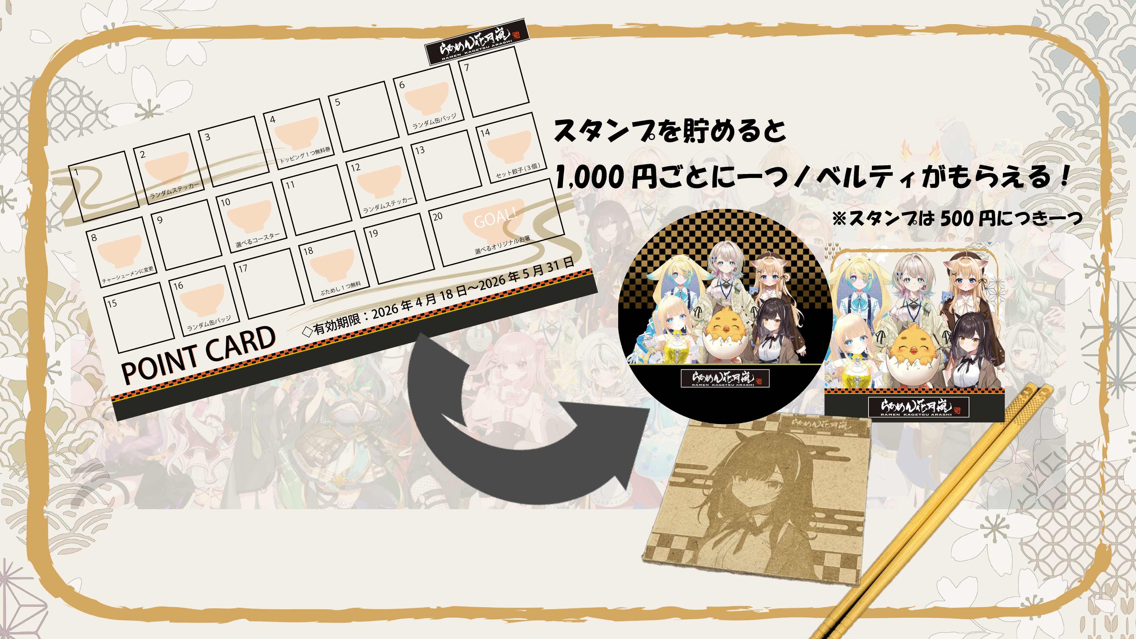 ポイントカードイメージ