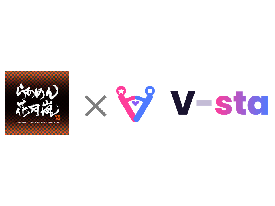 花月嵐 × V-sta コラボ